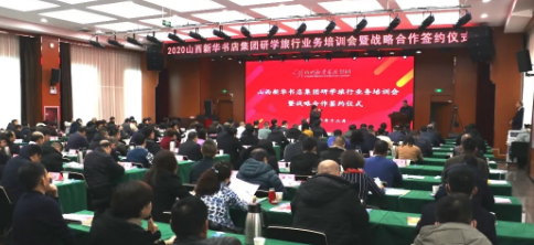 山西营响未来教育科技有限公司