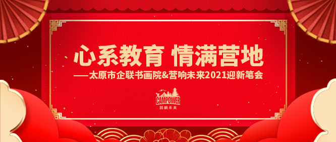 山西营响未来教育科技有限公司
