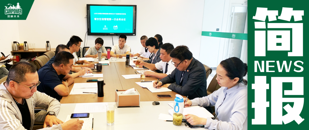山西营响未来教育科技有限公司