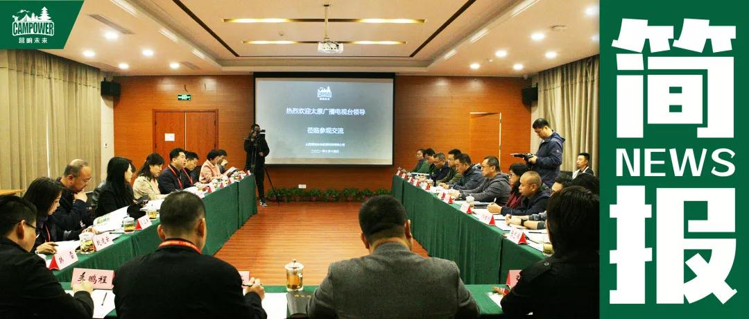 山西营响未来教育科技有限公司