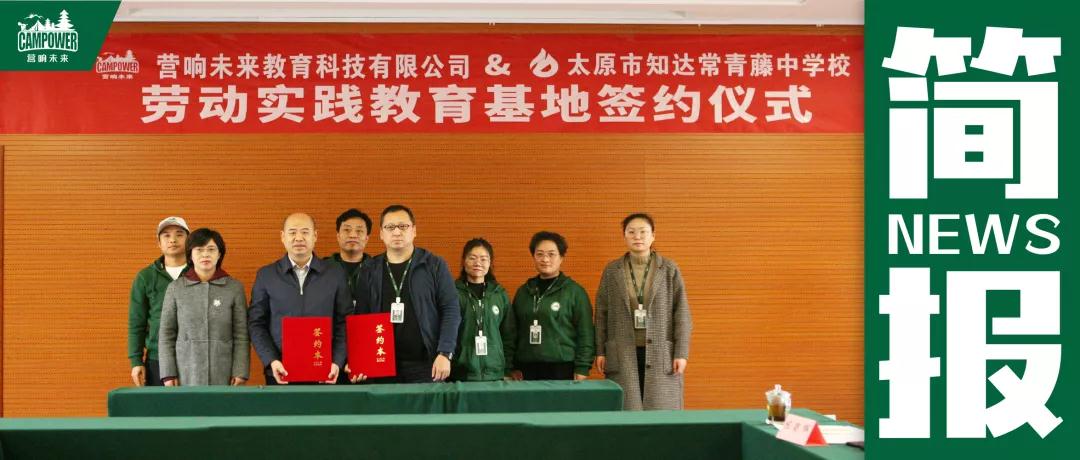 山西营响未来教育科技有限公司