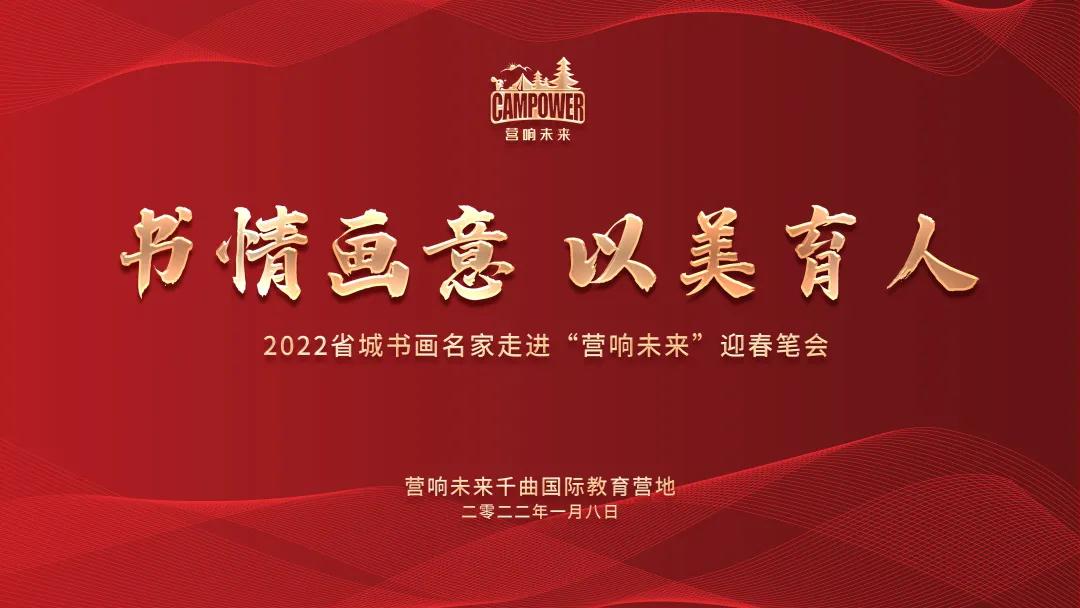 山西营响未来教育科技有限公司