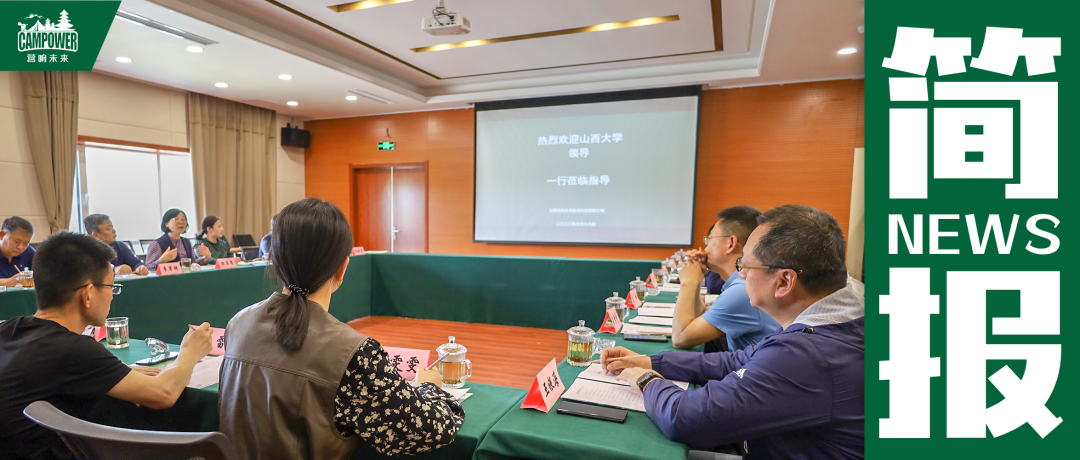 山西营响未来教育科技有限公司