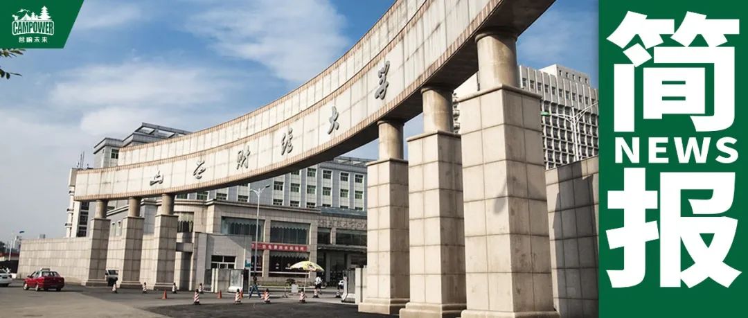 山西营响未来教育科技有限公司