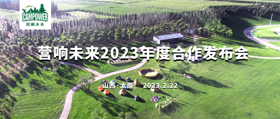 山西营响未来教育科技有限公司