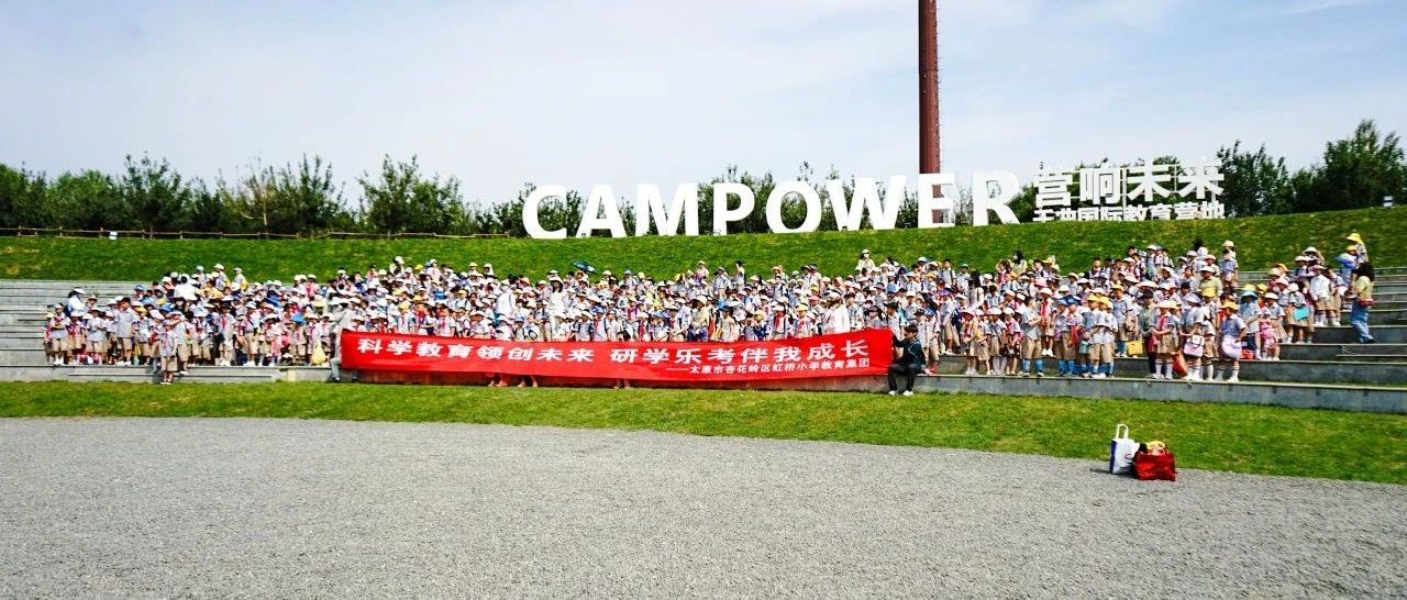 山西营响未来教育科技有限公司
