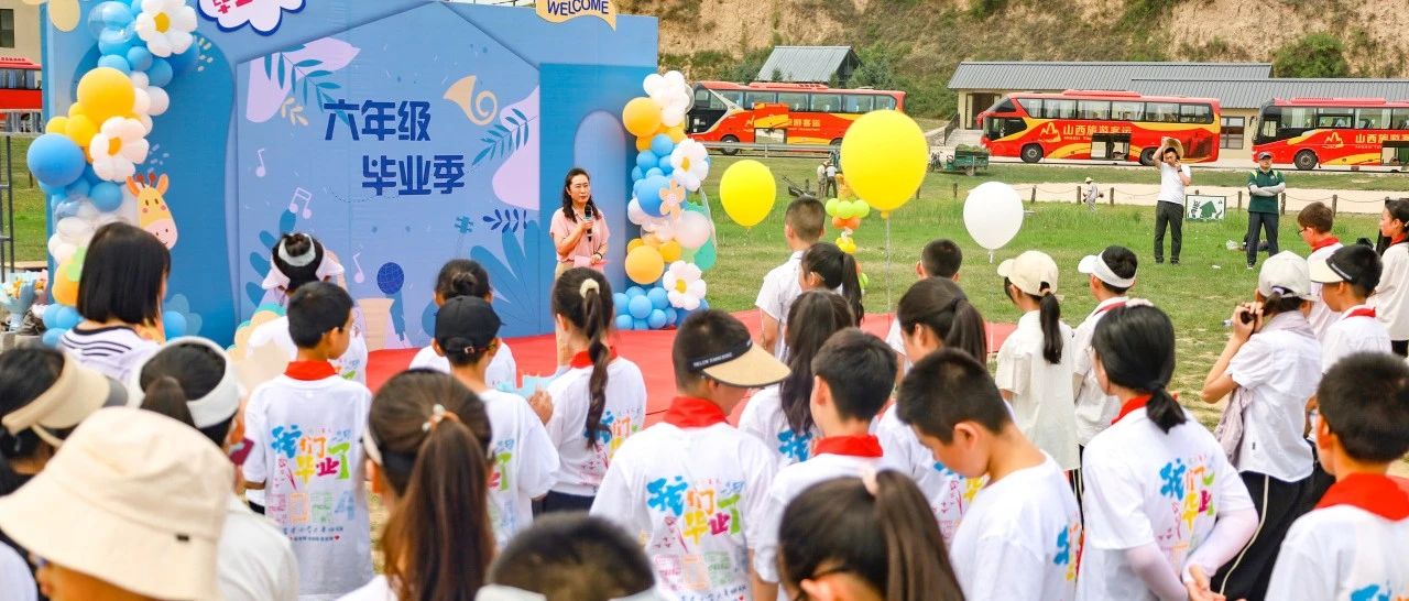 山西营响未来教育科技有限公司