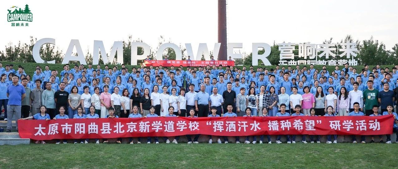 山西营响未来教育科技有限公司