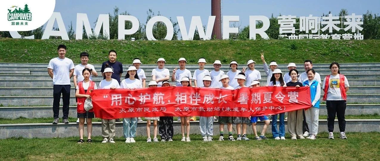 山西营响未来教育科技有限公司