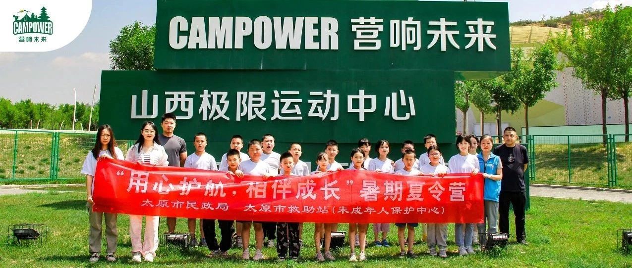 山西营响未来教育科技有限公司