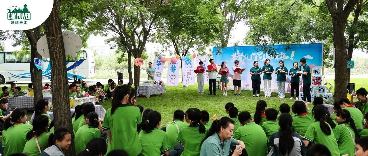 山西营响未来教育科技有限公司