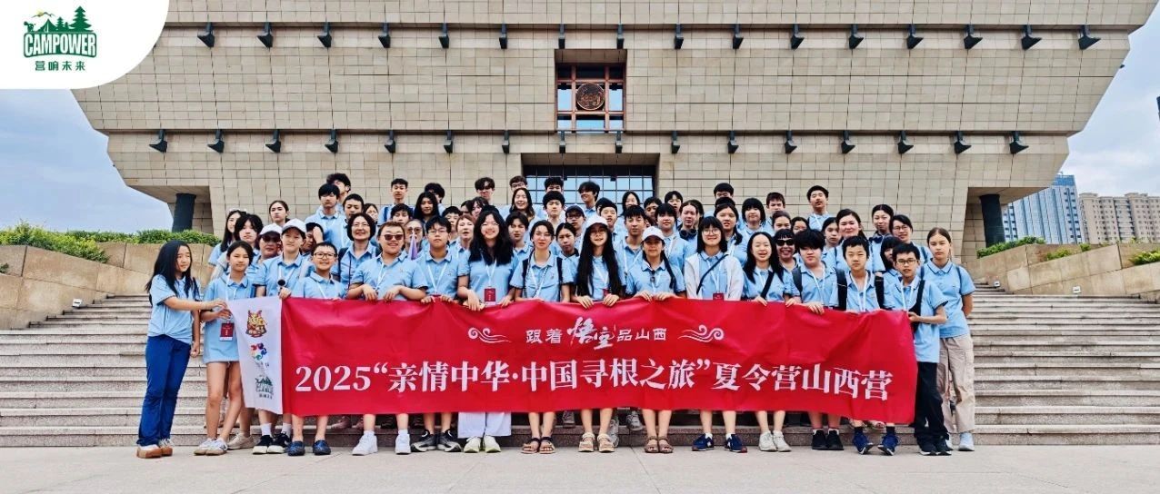 山西营响未来教育科技有限公司