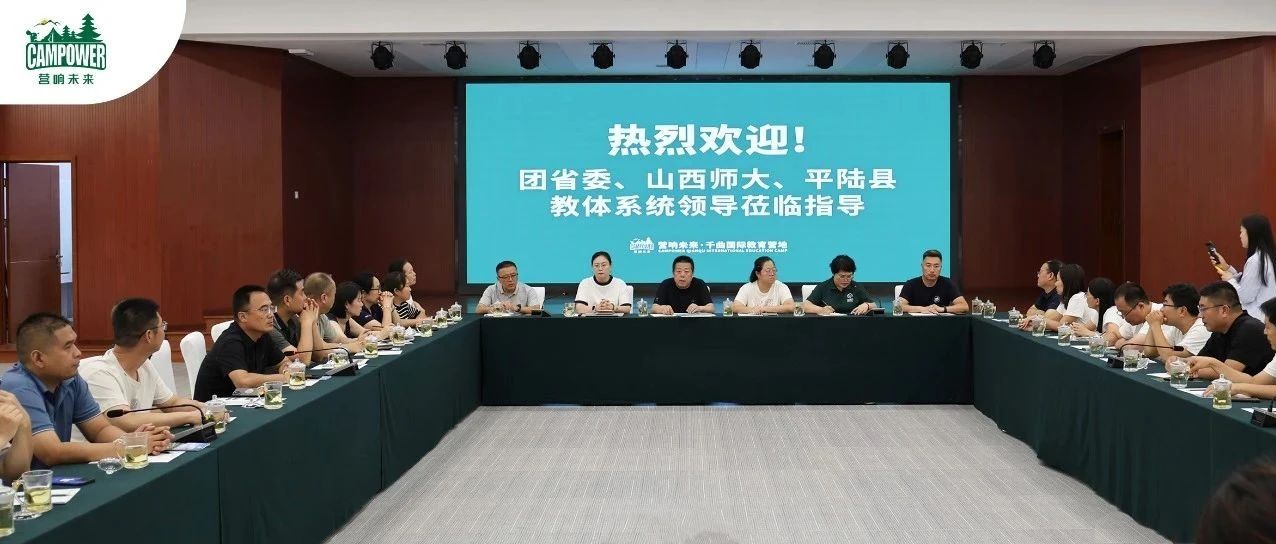 山西营响未来教育科技有限公司