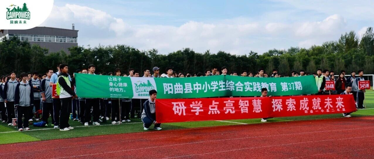 山西营响未来教育科技有限公司