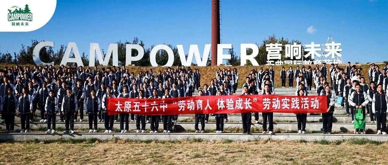 山西营响未来教育科技有限公司