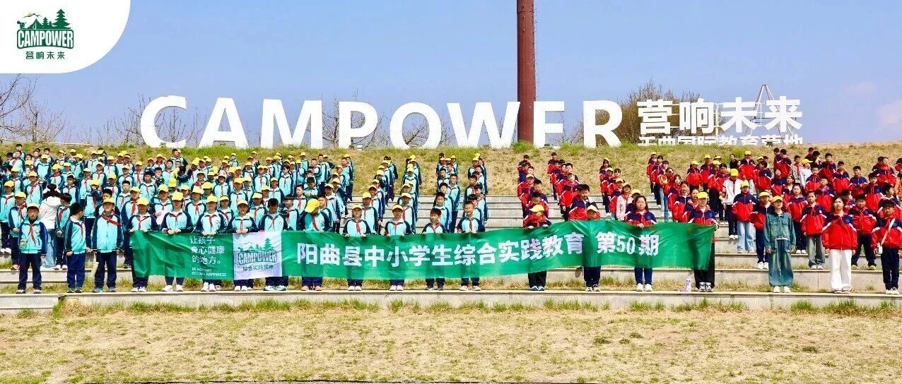 山西营响未来教育科技有限公司