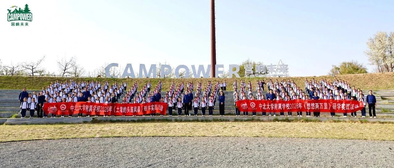 山西营响未来教育科技有限公司